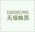 不只使消费者的选择准