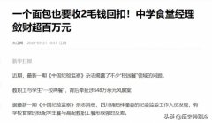 发觉了不少学校都存正在雷同问